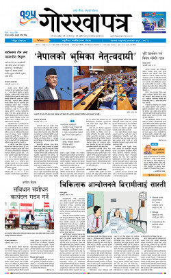 newspaper