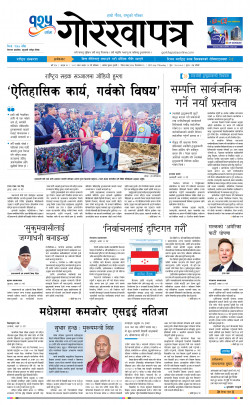 newspaper