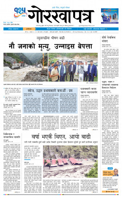 newspaper