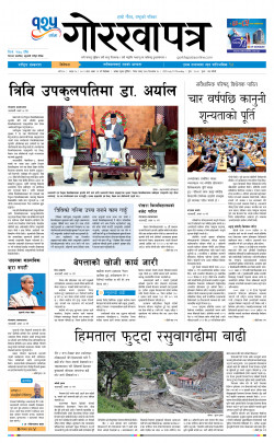 newspaper