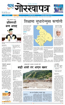 newspaper