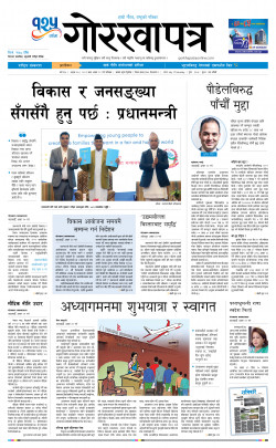 newspaper