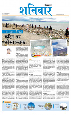 newspaper