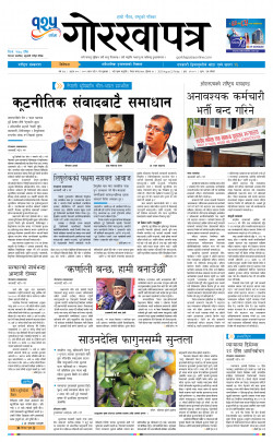 newspaper