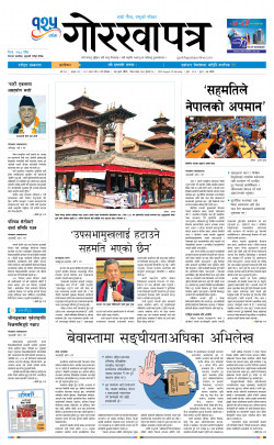 newspaper