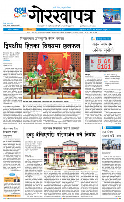 newspaper
