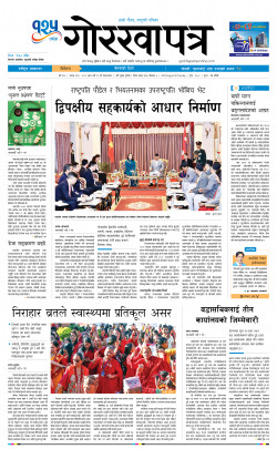 newspaper