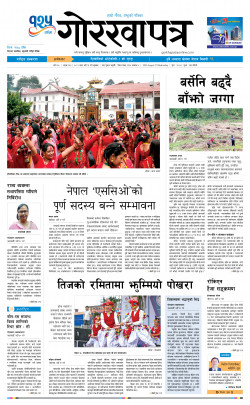 newspaper