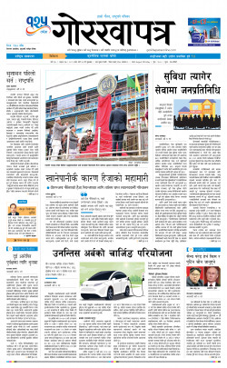 newspaper