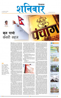 newspaper