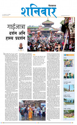newspaper