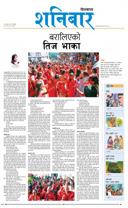 newspaper