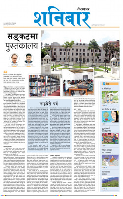 newspaper