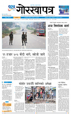 newspaper