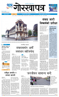 newspaper