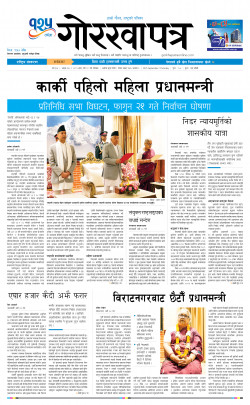 newspaper