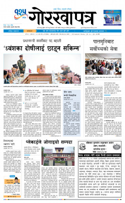 newspaper