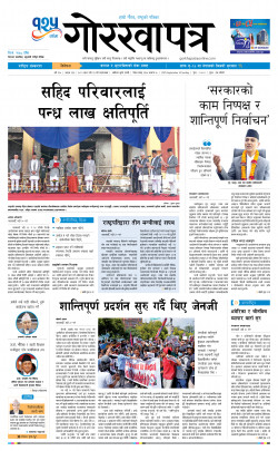 newspaper