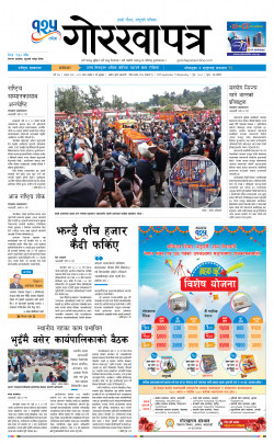 newspaper