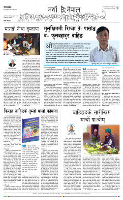 newspaper
