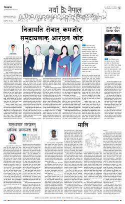 newspaper