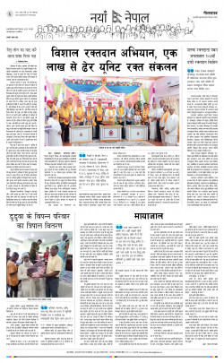 newspaper