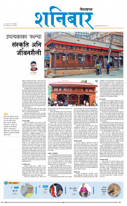 newspaper