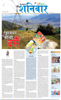newspaper