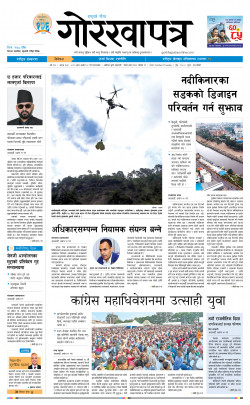 newspaper