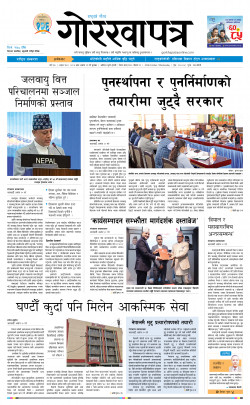 newspaper