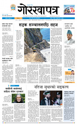 newspaper