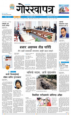 newspaper