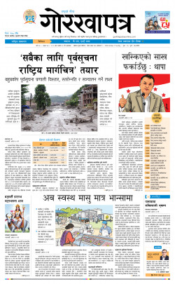newspaper