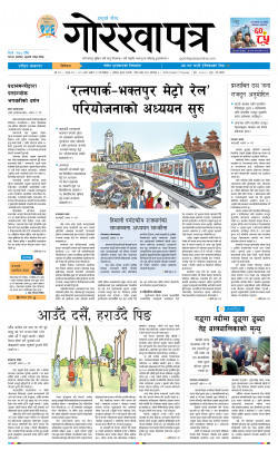 newspaper