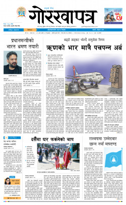 newspaper