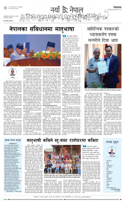 newspaper