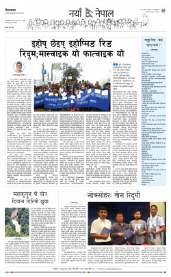 newspaper