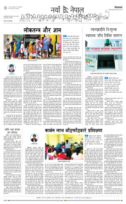 newspaper