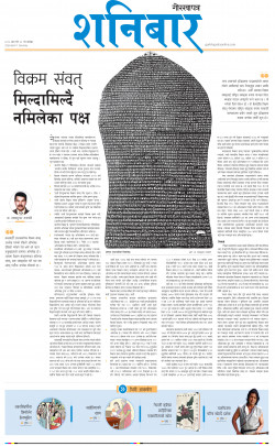 newspaper