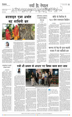 newspaper
