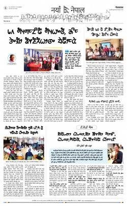 newspaper