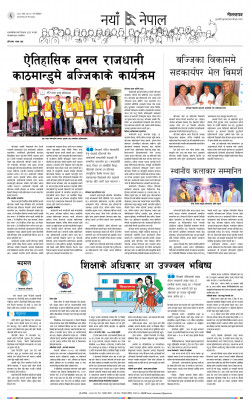 newspaper