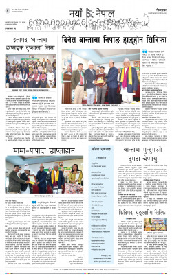 newspaper