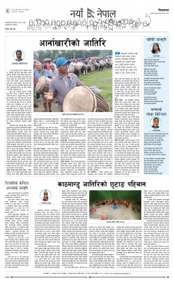 newspaper