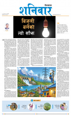 newspaper