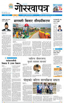 newspaper