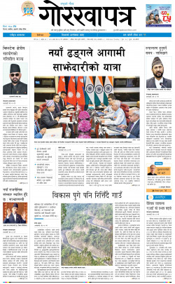 newspaper