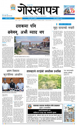 newspaper