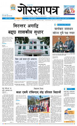 newspaper