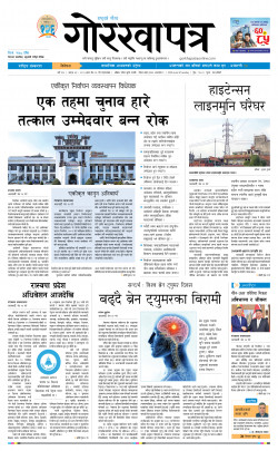 newspaper